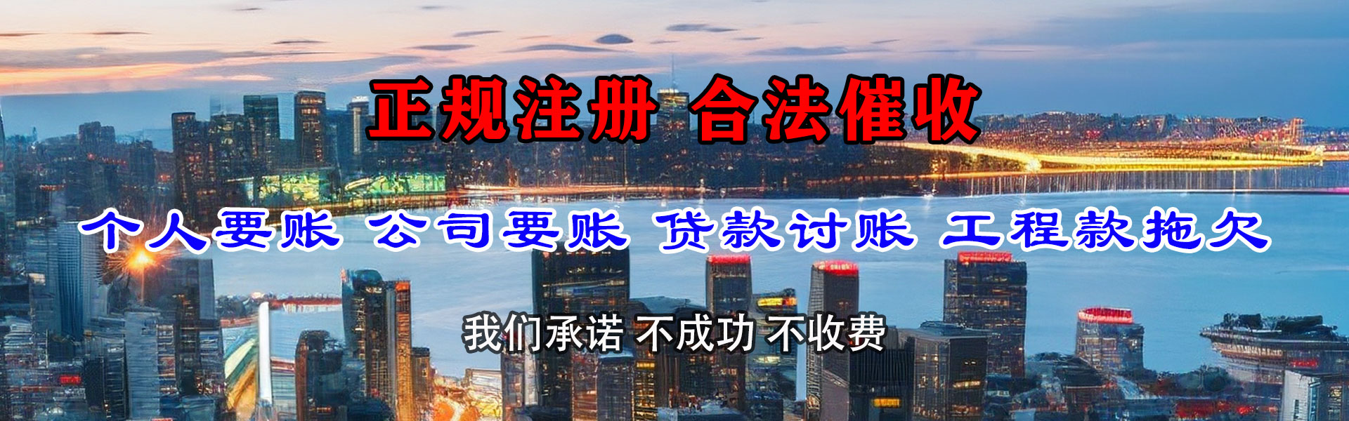 崇阳讨款公司